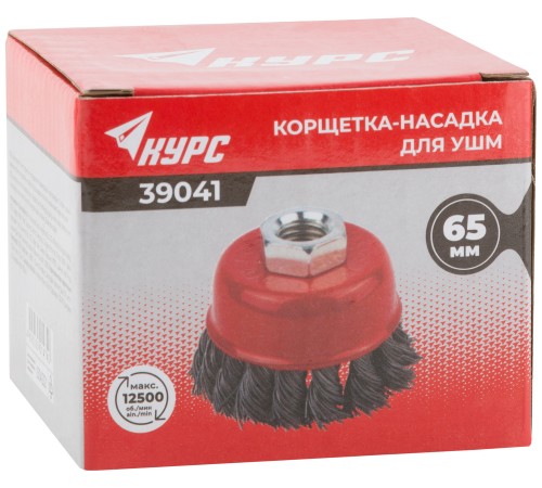 Корщетка чашечная, гайка М14, стальная витая проволока  65 мм КУРС