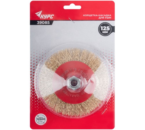 Корщетка-колесо с наклоном, гайка М14, стальная латунированная волнистая проволока 125 мм, блистер КУРС