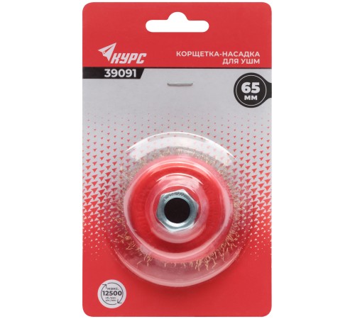 Корщетка-чашка, гайка М14, стальная латунированная волнистая проволока  65 мм, блистер КУРС