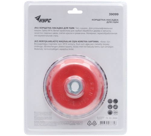 Корщетка-чашка, гайка М14, стальная витая проволока 125 мм, блистер КУРС