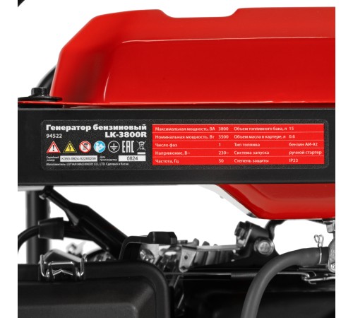 Генератор бензиновый LK-3800R, 3,8 кВт, 230В, ручной стартер Kronwerk Генератор бензиновый LK-3800R, 3,8 кВт, 230В, ручной стартер Kronwerk
