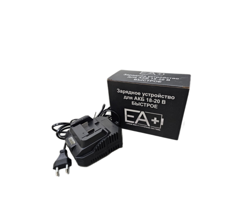 Зарядное устройство для АКБ 18-20 В быстрое (ЕА+)