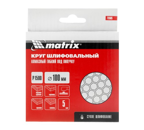 Алмазный гибкий шлифовальный круг, 100 мм, P1500, сухое шлифование, 5 шт. Matrix Алмазный гибкий шлифовальный круг, 100 мм, P1500, сухое шлифование, 5 шт. Matrix