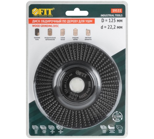 Диск обдирочный по дереву для УШМ, плоский, мелкая насечка, посадочный диаметр 22,2 мм, 125 мм FIT IT