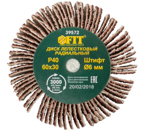 Диск лепестковый для дрели радиальный  60х30х6 мм   Р 40 FIT IT