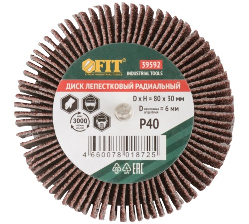 Диск лепестковый для дрели радиальный  80х30х6 мм   Р 40 FIT IT Диск лепестковый для дрели радиальный  80х30х6 мм   Р 40 FIT IT