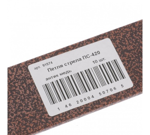 Петля-стрела ПС-420, антик медь, (Металлист)