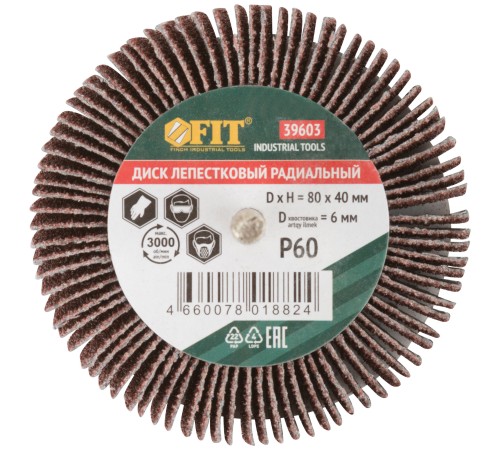 Диск лепестковый для дрели радиальный  80х40х6 мм   Р 60 FIT IT Диск лепестковый для дрели радиальный  80х40х6 мм   Р 60 FIT IT