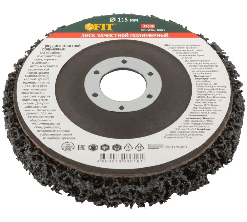 Диск зачистной полимерный, черный, посадочный диаметр 22,2 мм, 115 мм FIT IT