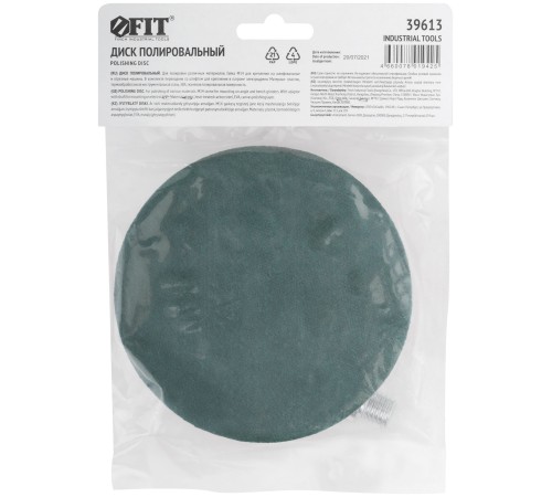 Диск полировальный тканевый, гайка М14 + переходник для дрели, 125х10 мм FIT IT Диск полировальный тканевый, гайка М14 + переходник для дрели, 125х10 мм FIT IT