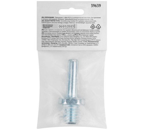 Переходник для дрели с гайки М14 FIT IT Переходник для дрели с гайки М14 FIT IT
