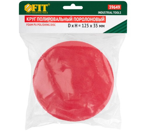 Круг полировальный поролоновый (липучка), твердый поролон, Профи 125х35 мм FIT IT