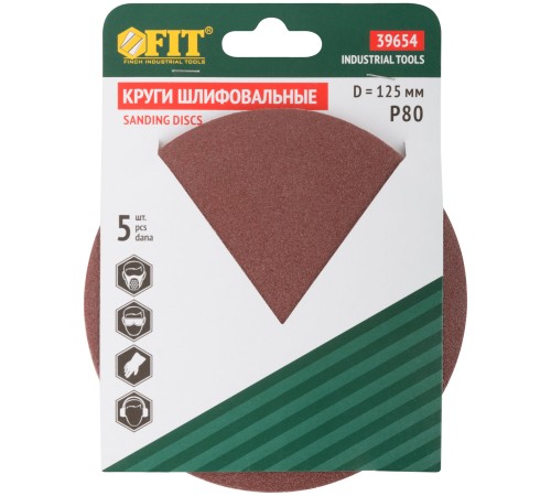 Круги шлифовальные сплошные (липучка), алюминий-оксидные, 125 мм, 5 шт.  Р 80 FIT IT