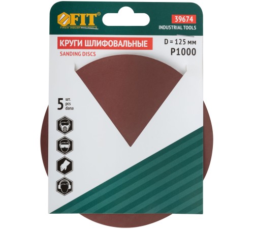Круги шлифовальные сплошные (липучка), алюминий-оксидные, 125 мм, 5 шт. Р 1000 FIT IT