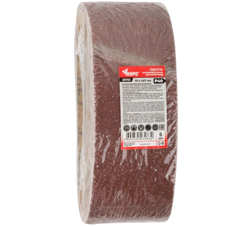 Ленты шлифовальные бесконечные, водостойкие, на тканевой основе, 5 шт., 75х457 мм   Р 40 КУРС