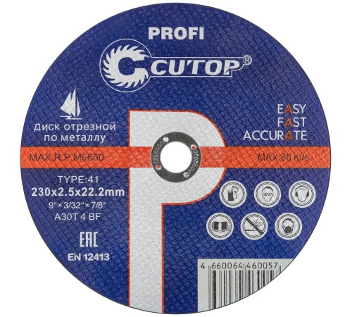 Профессиональный диск отрезной по металлу Т41-230 х 2,5 х 22,2 мм, Cutop Profi CUTOP