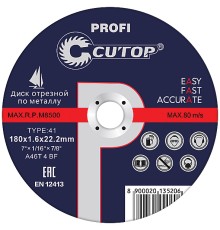 Профессиональный диск отрезной по металлу T41-230х1,6х22,2мм, Cutop Profi Plus CUTOP