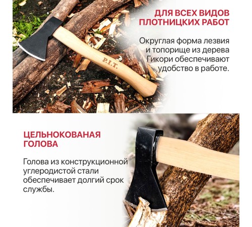 Топор с деревянной рукояткой P.I.T. ADVANCE HAXW01-1000