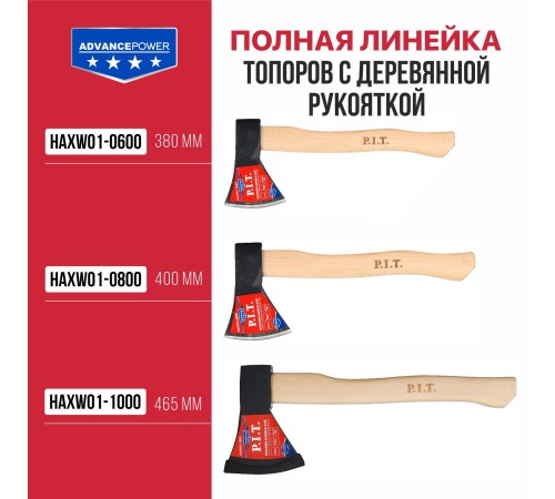 Топор с деревянной рукояткой P.I.T. ADVANCE HAXW01-1000