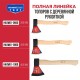 Топор с деревянной рукояткой P.I.T. ADVANCE HAXW01-1000