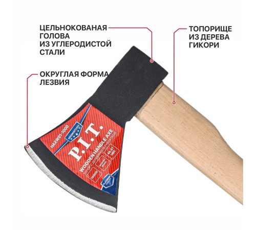 Топор с деревянной рукояткой P.I.T. ADVANCE HAXW01-1000