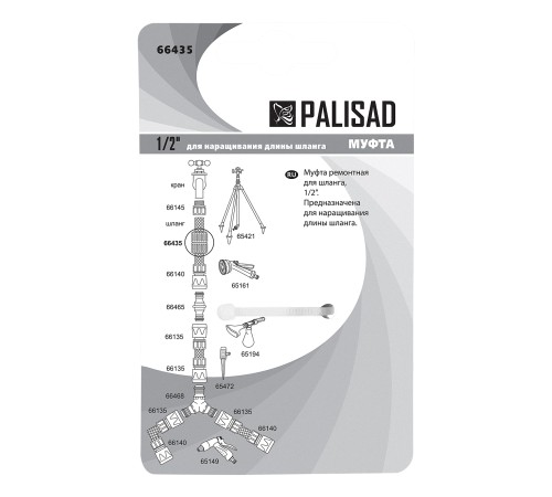 Муфта ремонтная для шланга, 1/2, пластмассовая Palisad Муфта ремонтная для шланга, 1/2, пластмассовая Palisad