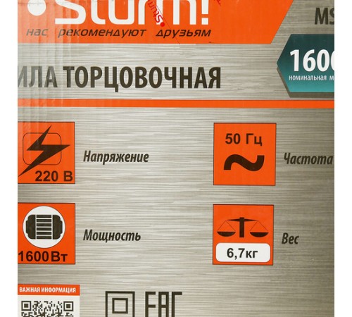 Торцовочная пила Sturm! MS55212 Торцовочная пила Sturm! MS55212