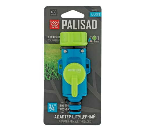 Адаптер штуцерный 3/4'', быстросъемный, с переключателем, LUXE Palisad Адаптер штуцерный 3/4'', быстросъемный, с переключателем, LUXE Palisad