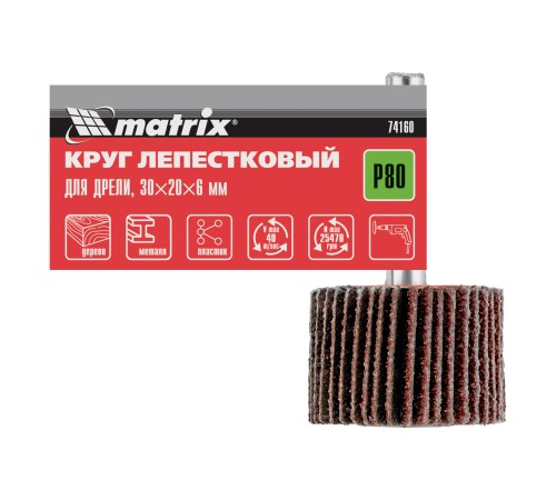Круг лепестковый для дрели, 30 х 20 х 6 мм, P 80 Matrix Круг лепестковый для дрели, 30 х 20 х 6 мм, P 80 Matrix
