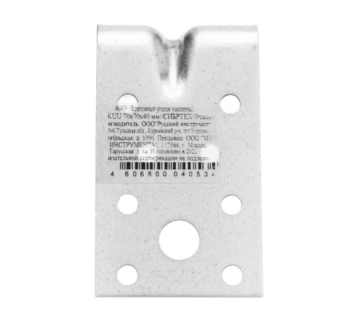 Крепежный уголок усиленный 2 мм, KUU 70 x 70 x 40 мм Сибртех