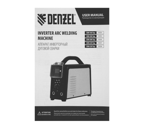 Аппарат инвертор. дуговой сварки SDM-200 Top, 200 А, ПВ 80%// Denzel