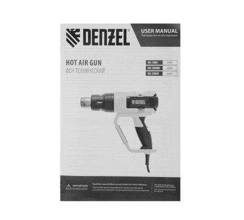 Фен технический HG-2000E, 2000 Вт, 2 режима, LCD дисплей// Denzel Фен технический HG-2000E, 2000 Вт, 2 режима, LCD дисплей// Denzel