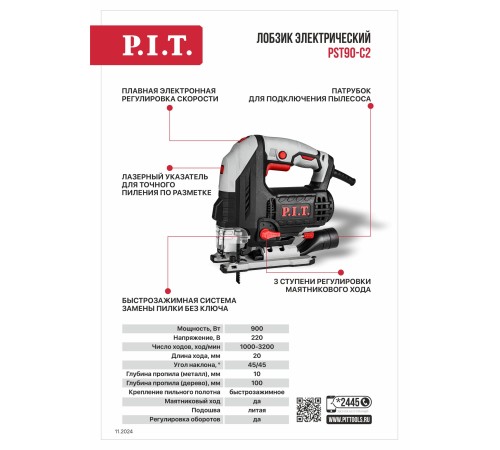 Лобзик сетевой P.I.T. PST90-C2