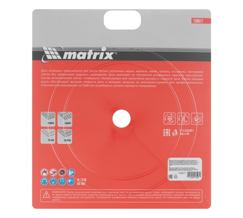 Диск алмазный, отрезной сегментный, 230 х 22.2 мм, тонкий, сухая резка Matrix Professional Диск алмазный, отрезной сегментный, 230 х 22.2 мм, тонкий, сухая резка Matrix Professional