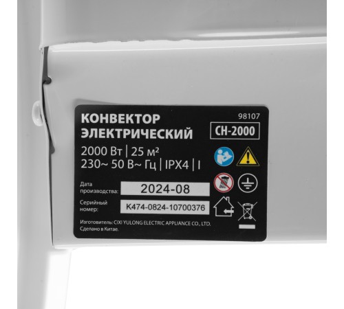 Конвектор электрический CH-2000, 2000 Вт, X-образный нагреватель, термостат, колеса  MTX