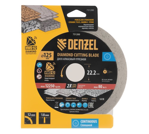 Диск алмазный отрезной DENZEL, ф125 х 22.2 мм, сплошной, мокрый рез, HWD92, круг, 731200