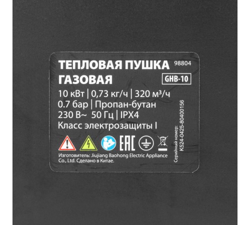 Газовая тепловая пушка GHB-10, 10 кВт, 320 м3/ч, пропан-бутан MTX Газовая тепловая пушка GHB-10, 10 кВт, 320 м3/ч, пропан-бутан MTX