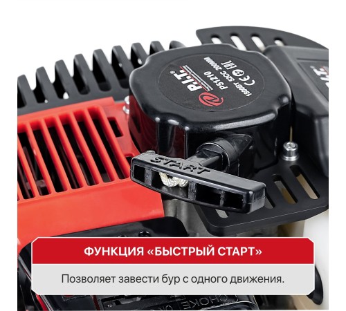 Мотобур бензиновый P.I.T. P51210
