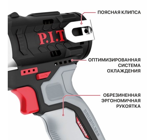 Гайковерт ударный аккумуляторный бесщёточный P.I.T. PIW12K-120A (без АКБ и ЗУ)