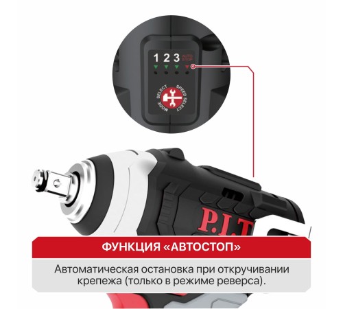Гайковерт ударный аккумуляторный бесщёточный P.I.T. PIW12K-120A (без АКБ и ЗУ)