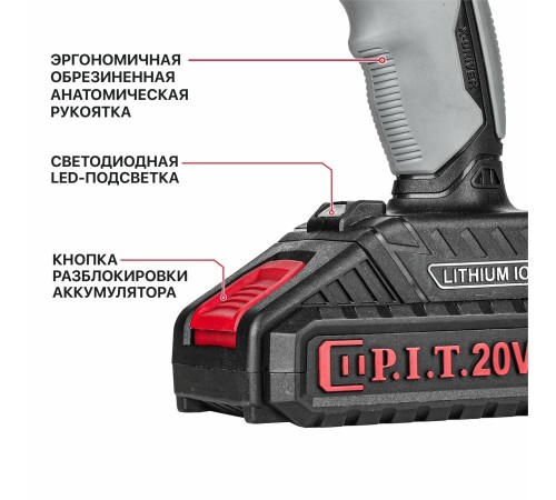 Дрель аккумуляторная P.I.T. PSR18-D5 (2 АКБ, ЗУ)