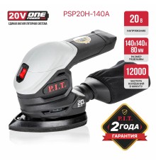 Шлифмашина дельтовидная аккумуляторная P.I.T. PSP20H-140A (без АКБ и ЗУ)