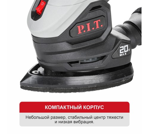 Шлифмашина дельтовидная аккумуляторная P.I.T. PSP20H-140A (без АКБ и ЗУ)