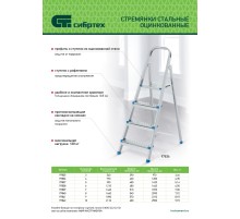 Стремянка, 10 ступеней, стальная, оцинкованная Сибртех