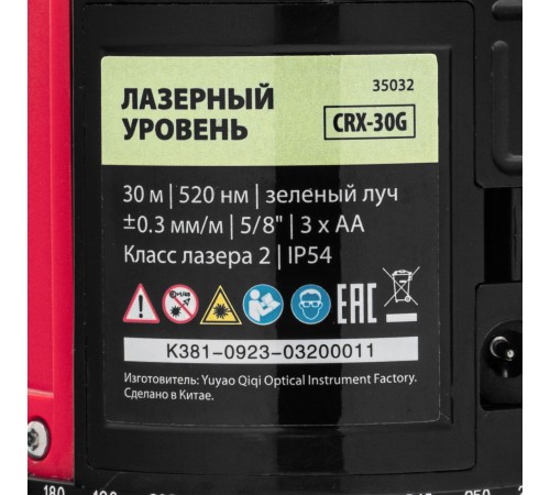Лазерный уровень CRX-30G, 30 м, зеленый луч, батарейки, резьба 5/8