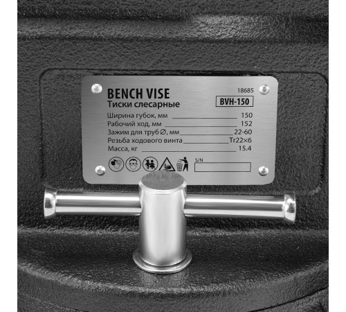 Тиски слесарные BVH-150, 150 мм, поворотные, стальная направляющая, с наковальней //Denzel