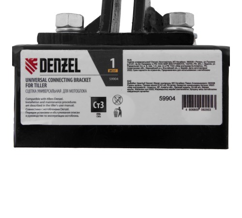 Сцепка универсальная Denzel