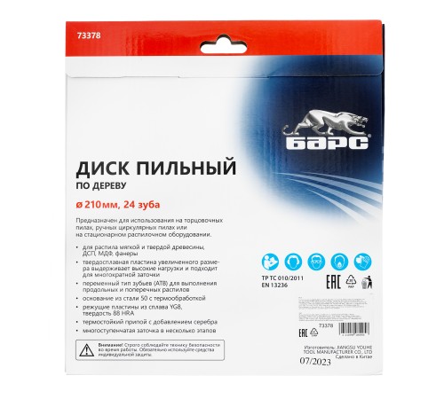 Пильный диск по дереву 210 x 32/30 мм, 24 твердосплавных зуба Барс Пильный диск по дереву 210 x 32/30 мм, 24 твердосплавных зуба Барс