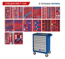 Набор инструментов 346 предметов, "СПЕЦИАЛИСТ 346", в синей тележке МАСТАК 52-07346B