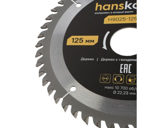 Пильный диск по дереву ArmorPiercing 125x22мм, 48 зубьев, Hanskonner Пильный диск по дереву ArmorPiercing 125x22мм, 48 зубьев, Hanskonner